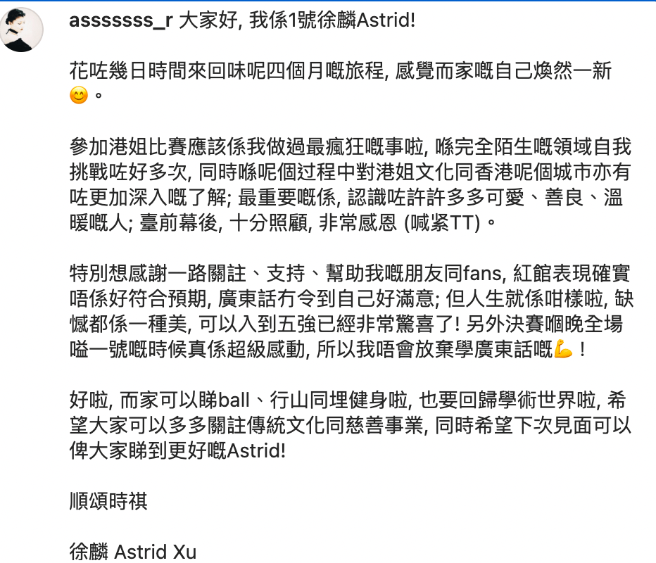 徐麟以長文總結參選感受。